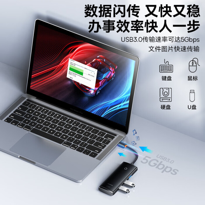 倍思USB 3.0 Type-C擴(kuò)展塢 為高效辦公與移動生活賦能的得力助手